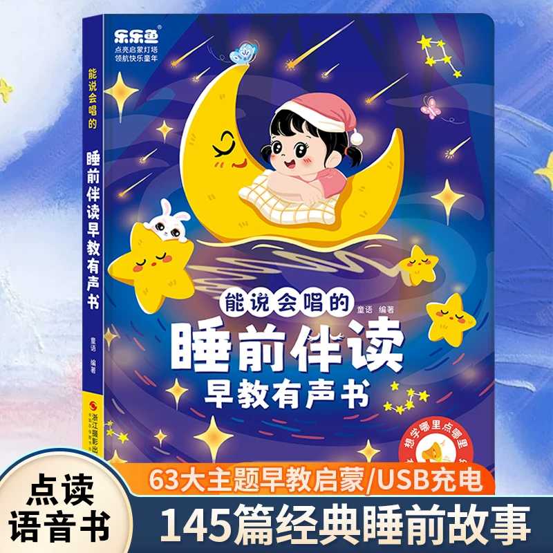 Talking Early Education Sound  - Kids Education Rhymes 评论和价格