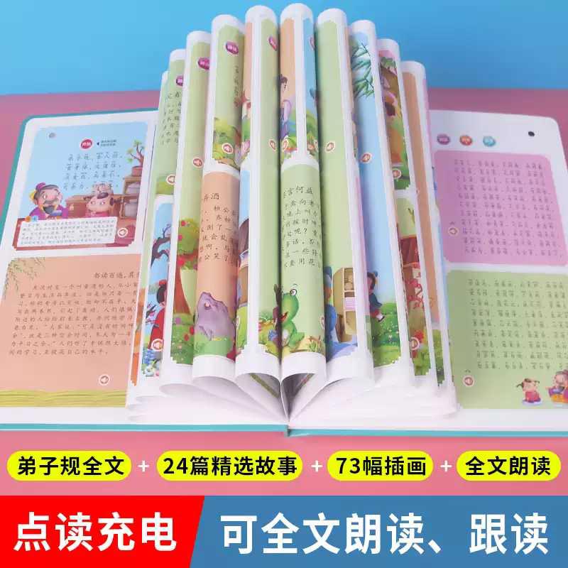 Talking Early Education Sound  - Kids Education Rhymes 评论和价格