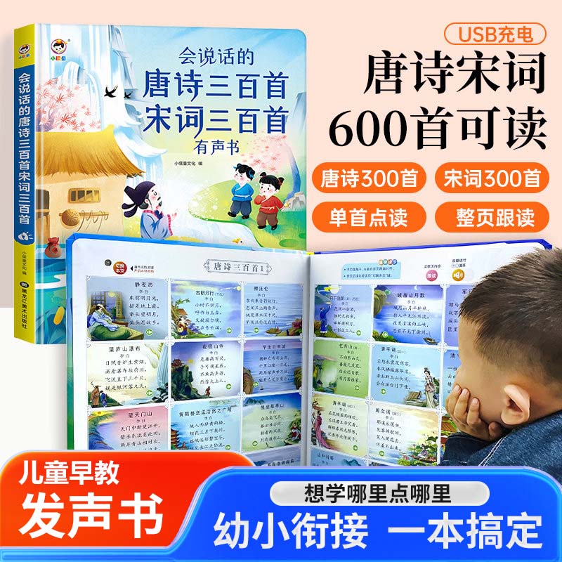 Talking Early Education Sound  - Kids Education Rhymes 评论和价格