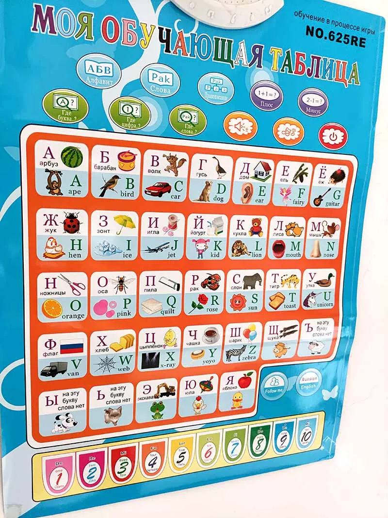 Russian language electronic ba - Abc Kids Early Education 评论和价格