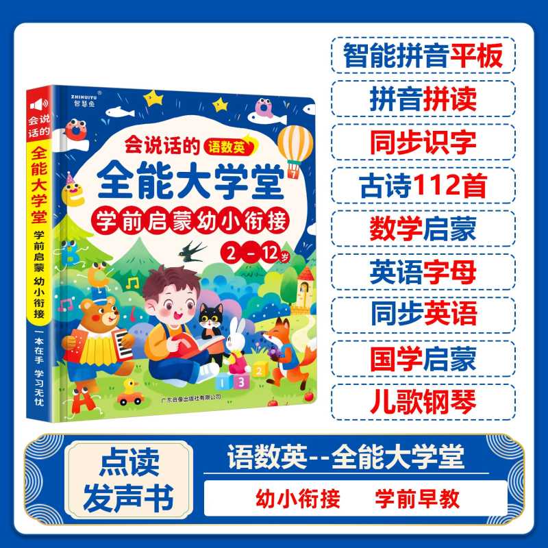 Interesting Encyclopedia Nurse - Kids Education Rhymes 评论和价格